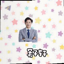 吴子轩